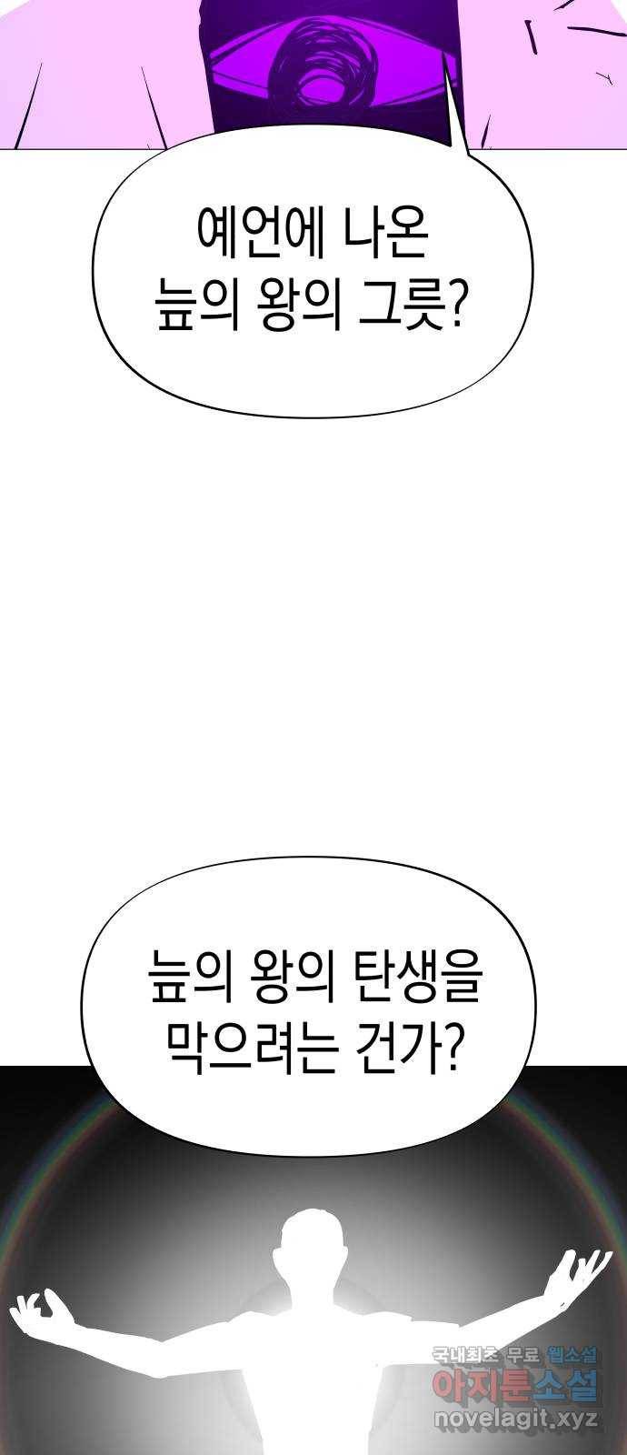 혼모노트 56화- 박다원의 환각 32