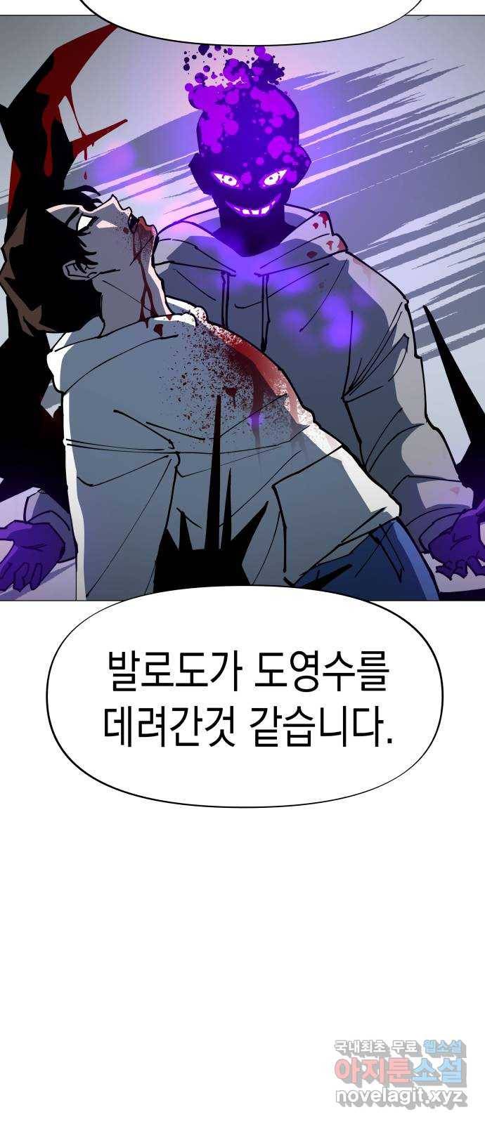 혼모노트 56화- 박다원의 환각 34