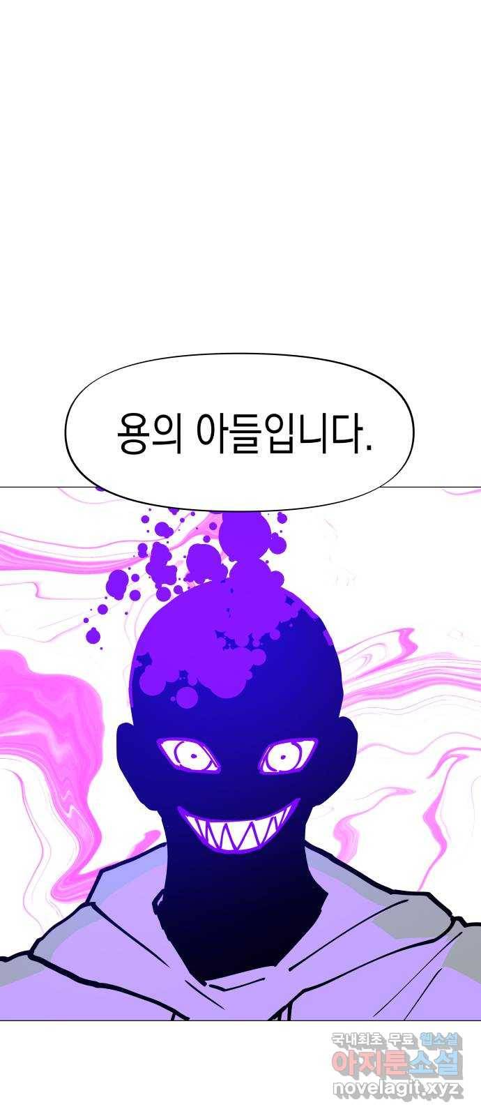혼모노트 56화- 박다원의 환각 38