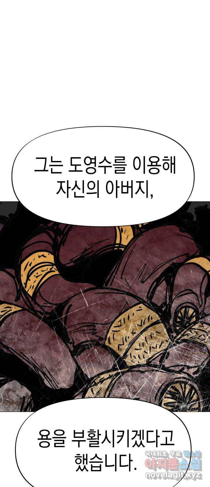 혼모노트 56화- 박다원의 환각 39