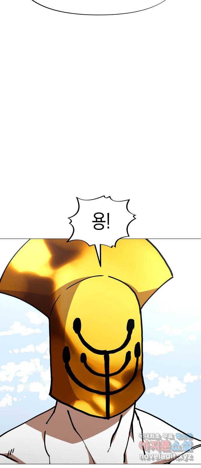 혼모노트 56화- 박다원의 환각 40