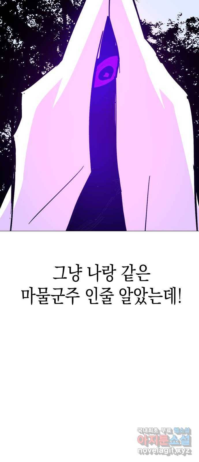 혼모노트 56화- 박다원의 환각 43