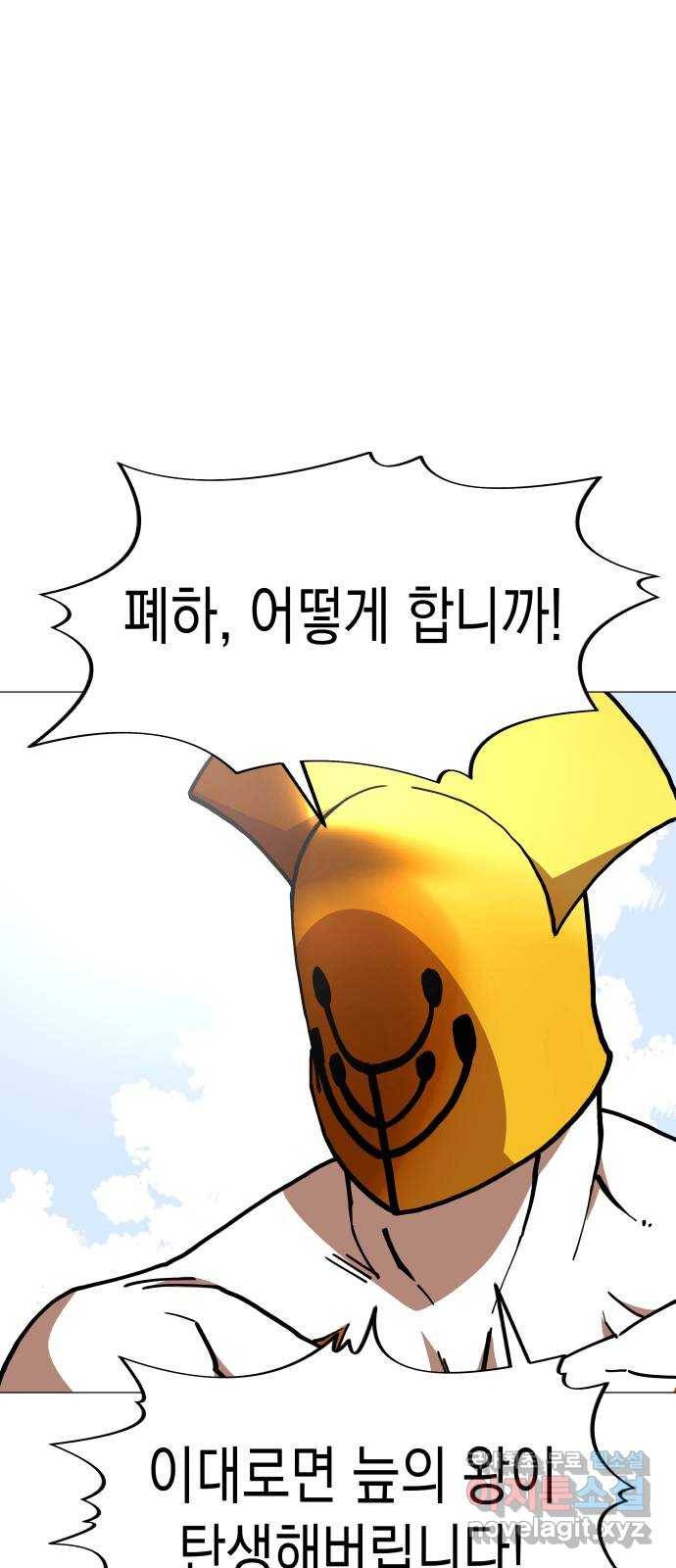 혼모노트 56화- 박다원의 환각 44