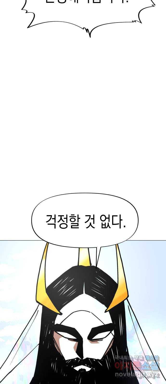 혼모노트 56화- 박다원의 환각 45