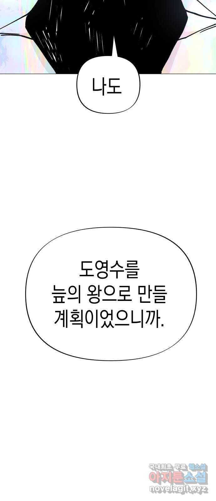 혼모노트 56화- 박다원의 환각 46