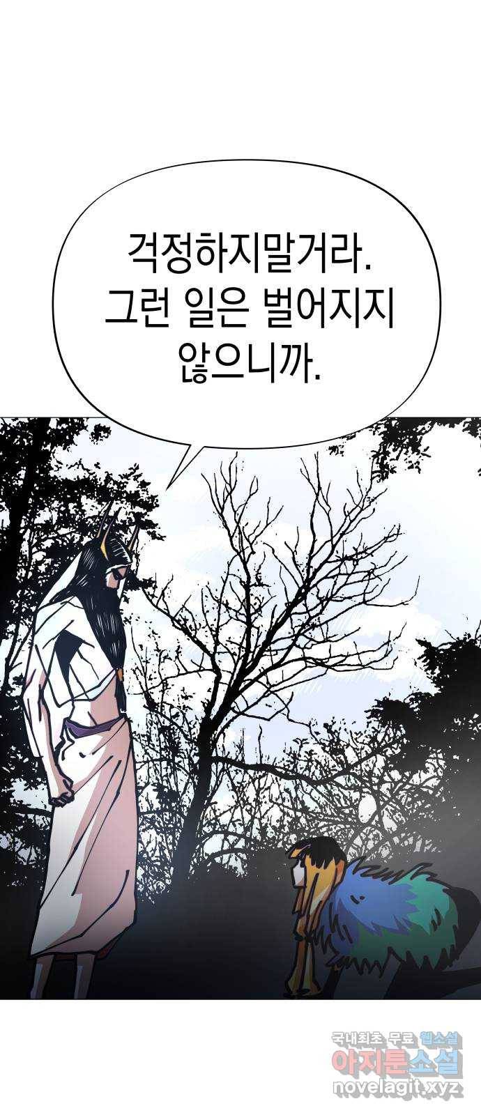혼모노트 56화- 박다원의 환각 49