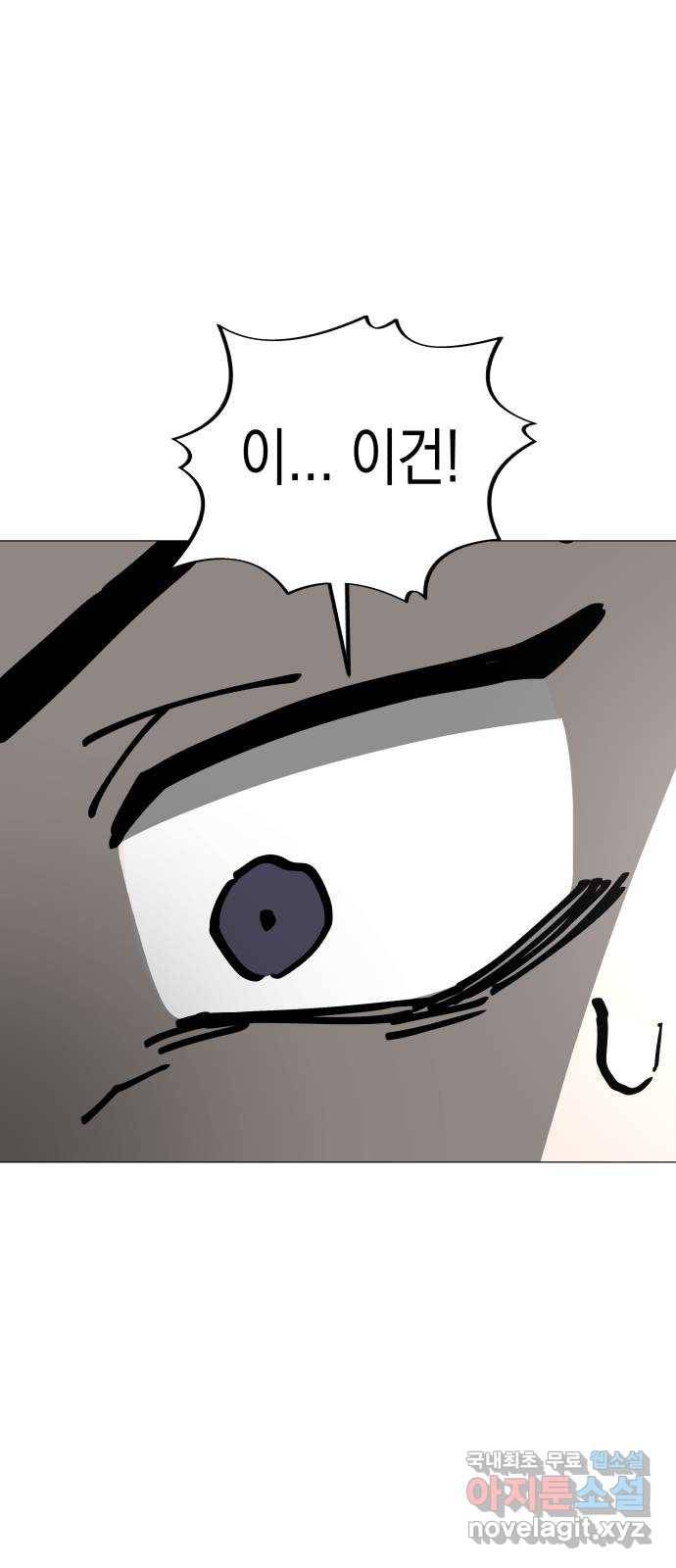 혼모노트 56화- 박다원의 환각 61