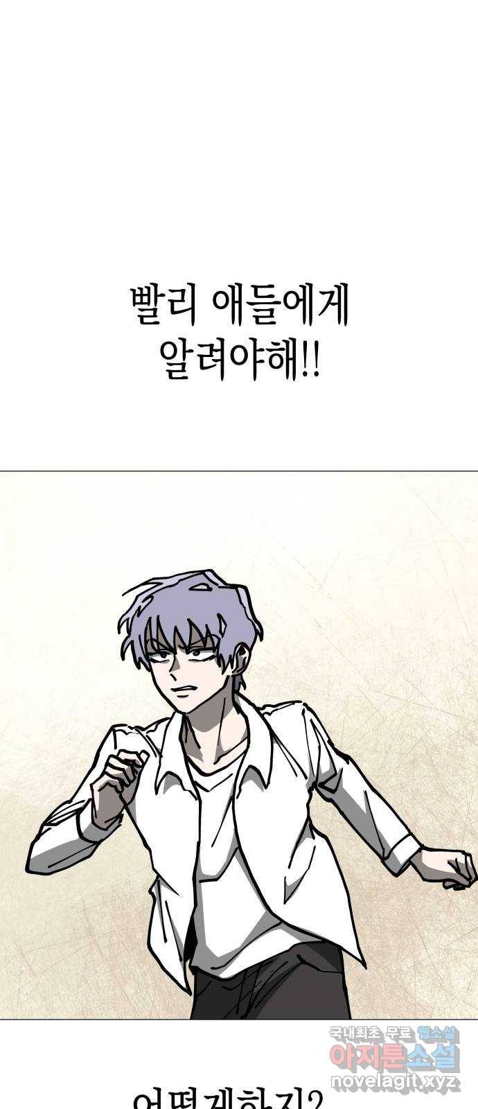 혼모노트 56화- 박다원의 환각 62