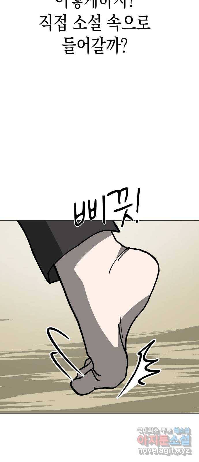 혼모노트 56화- 박다원의 환각 63