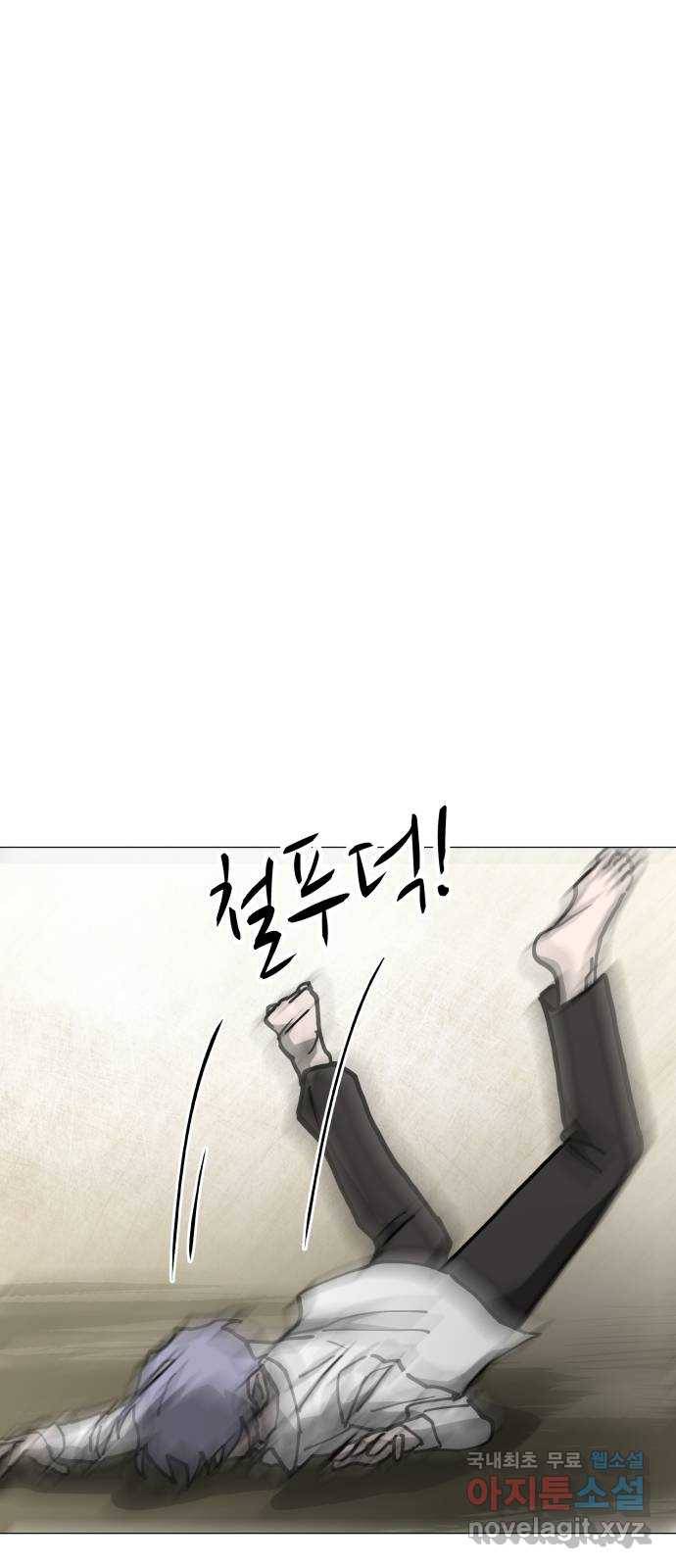 혼모노트 56화- 박다원의 환각 64