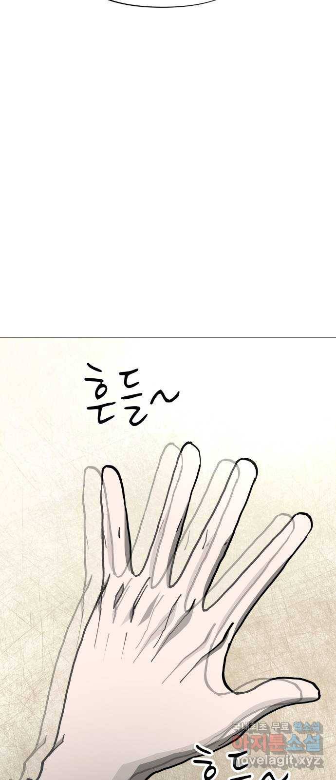 혼모노트 56화- 박다원의 환각 66