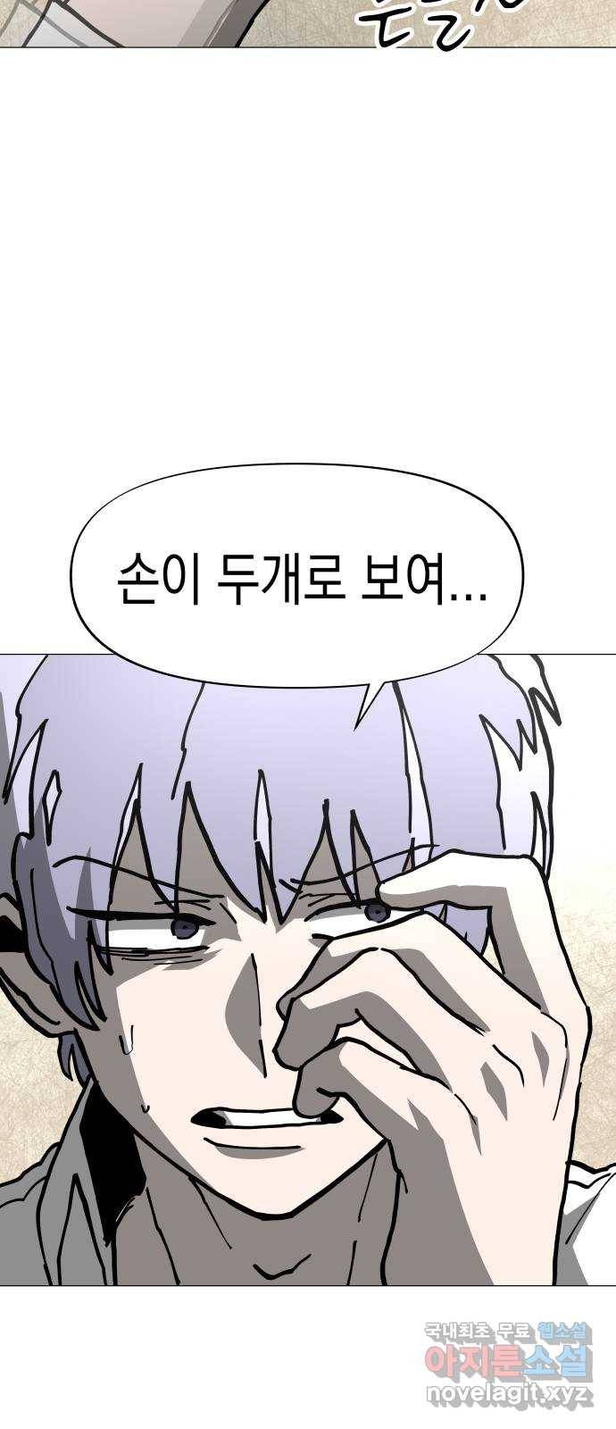 혼모노트 56화- 박다원의 환각 67