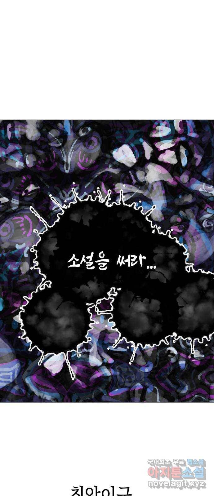 혼모노트 56화- 박다원의 환각 70