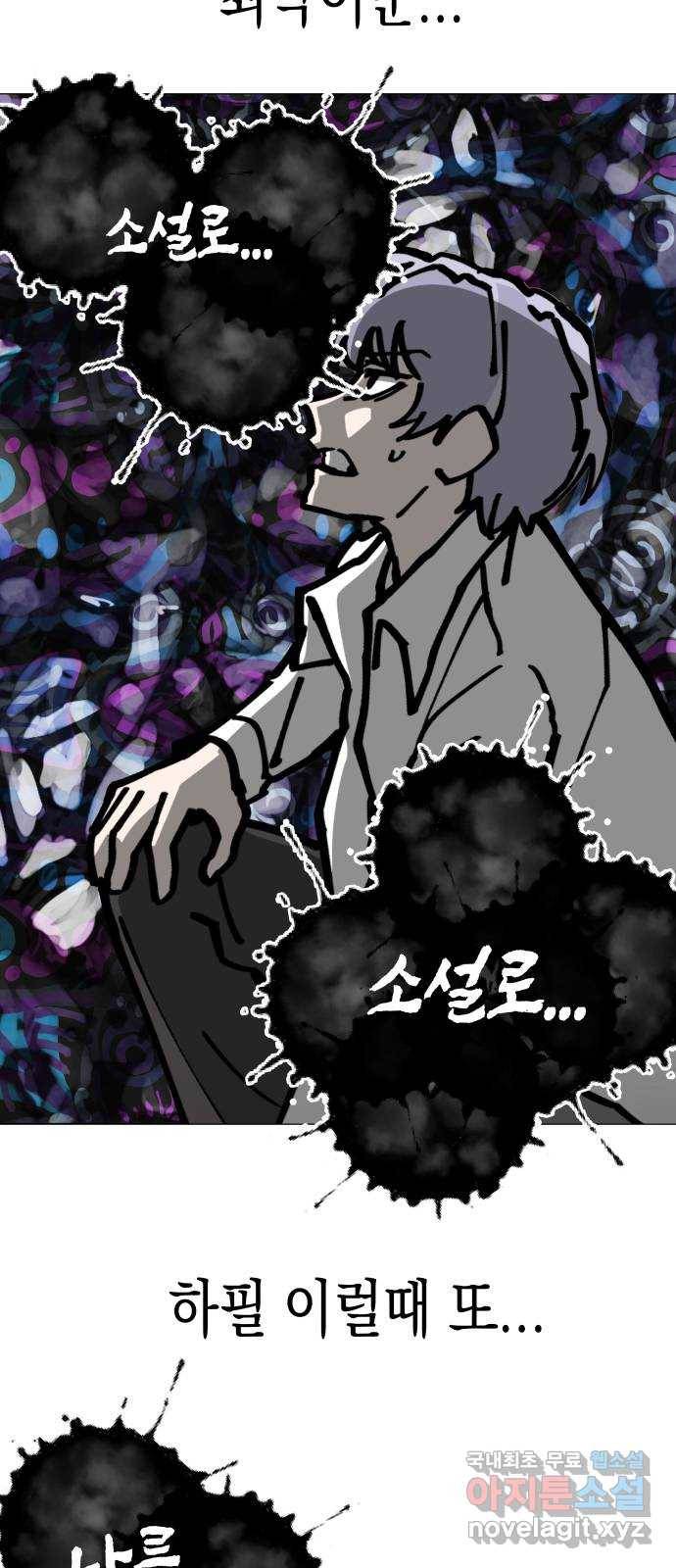 혼모노트 56화- 박다원의 환각 71