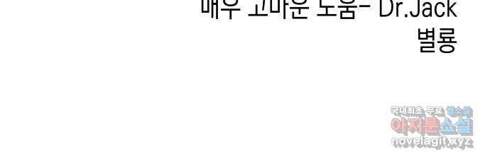 혼모노트 56화- 박다원의 환각 73