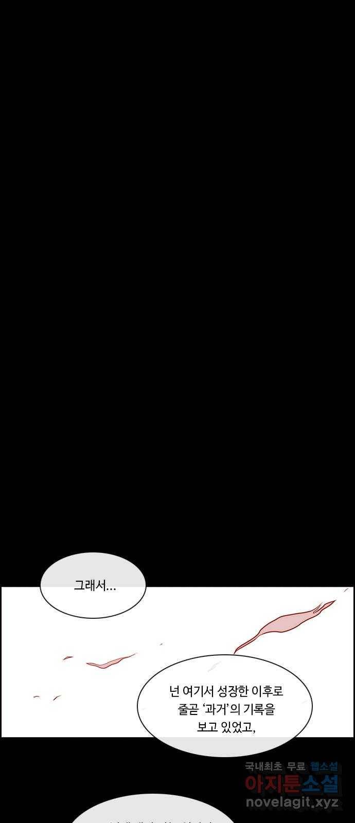 쿠베라 3부 263화 심연 (22) 1