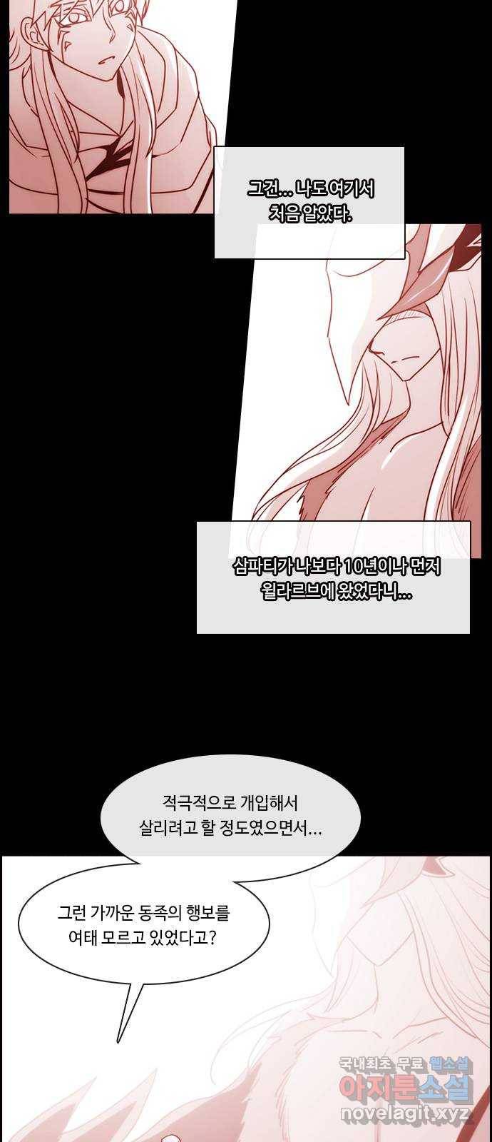 쿠베라 3부 263화 심연 (22) 3