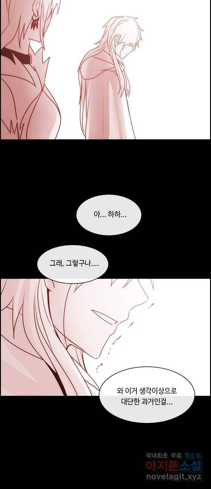 쿠베라 3부 263화 심연 (22) 11