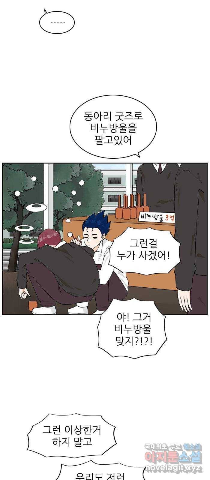 죄송한데 주인공이세요? 15. 축제 3