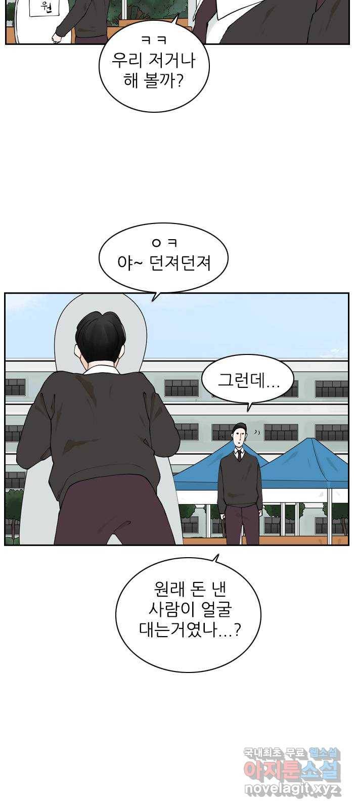 죄송한데 주인공이세요? 15. 축제 5