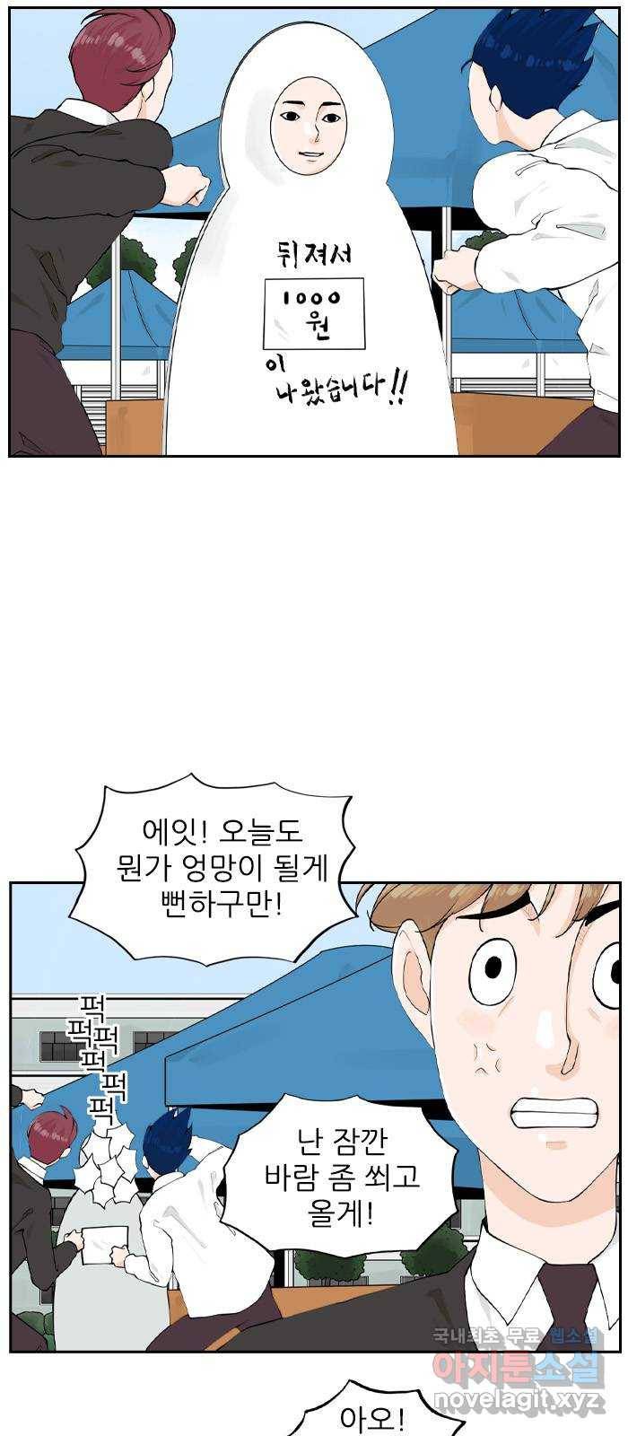 죄송한데 주인공이세요? 15. 축제 6