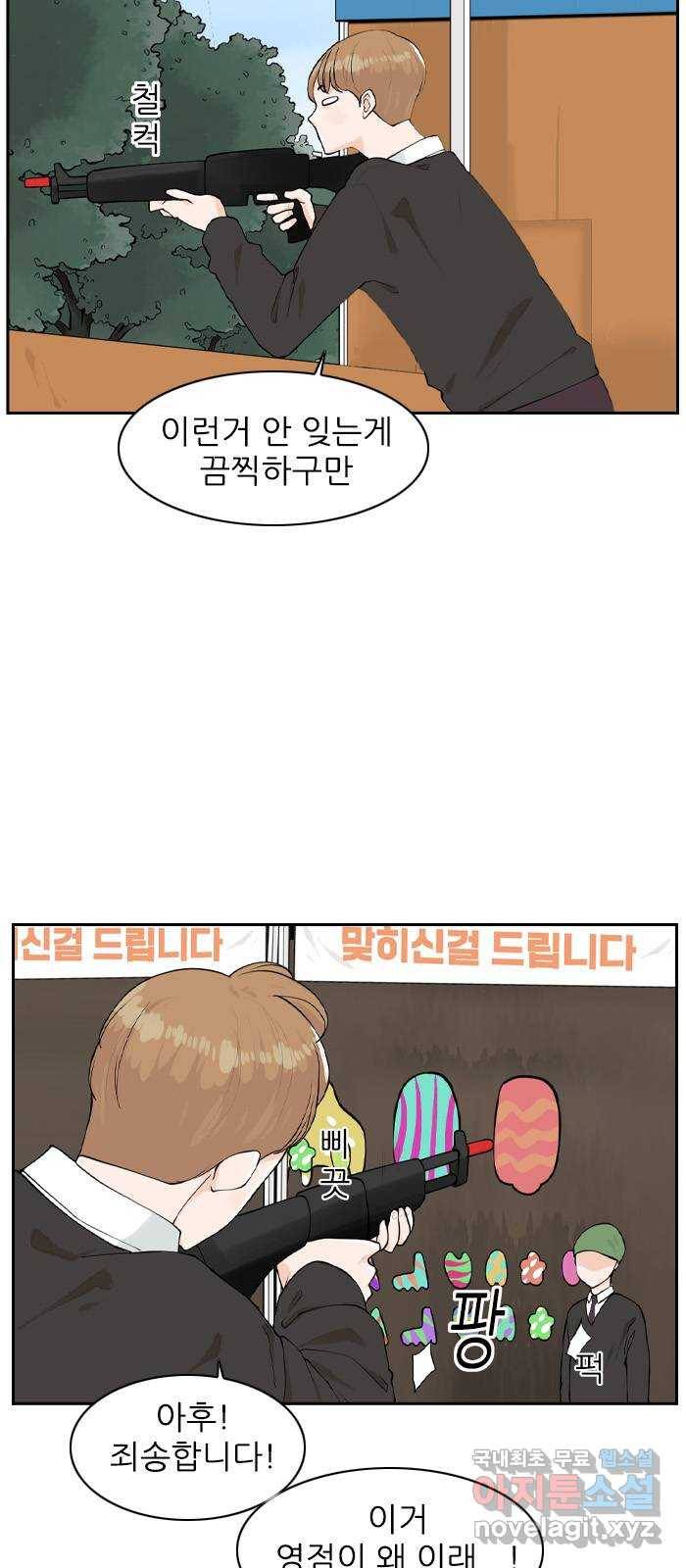 죄송한데 주인공이세요? 15. 축제 8