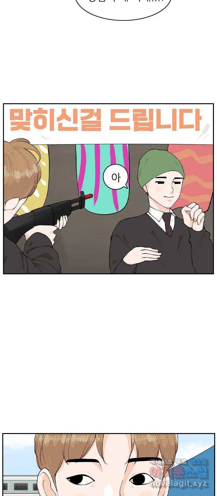 죄송한데 주인공이세요? 15. 축제 9