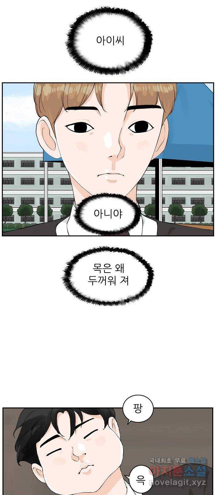 죄송한데 주인공이세요? 15. 축제 11
