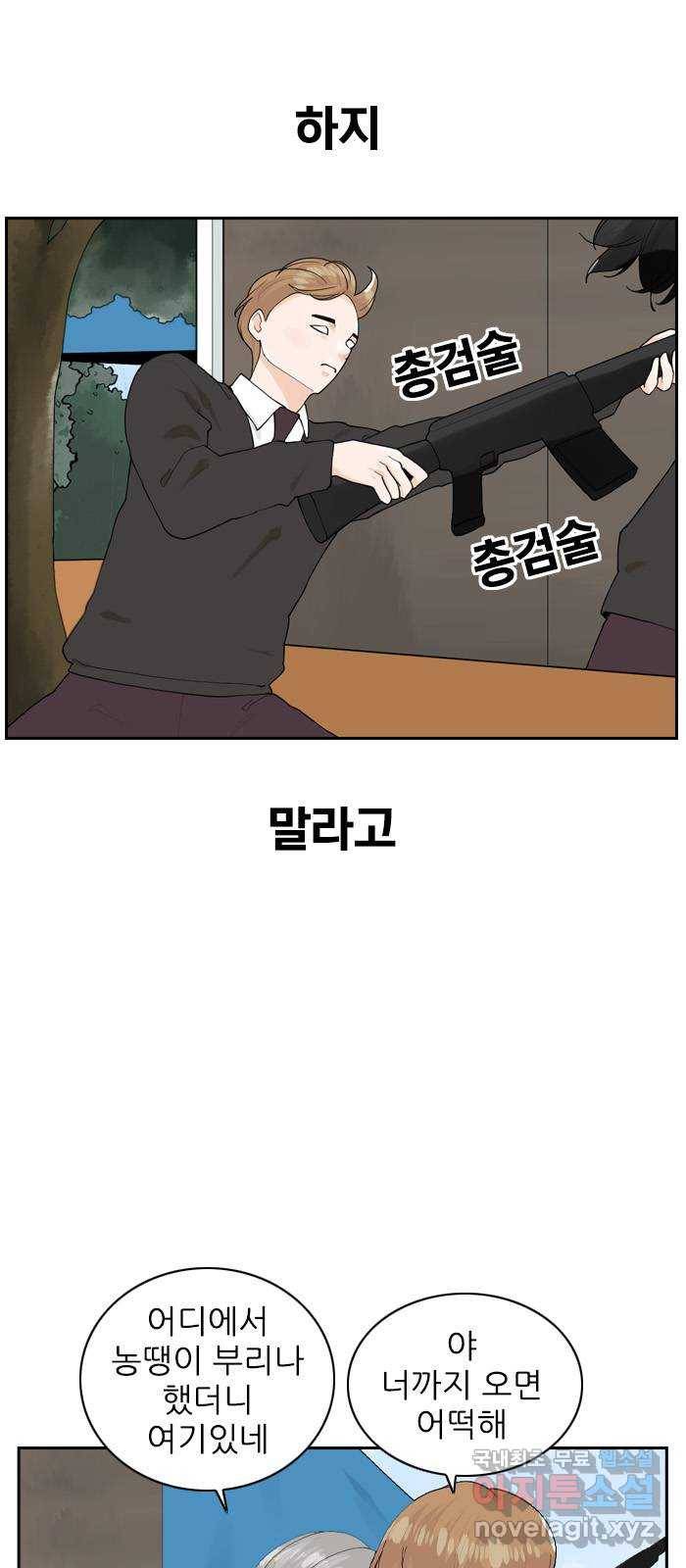죄송한데 주인공이세요? 15. 축제 13