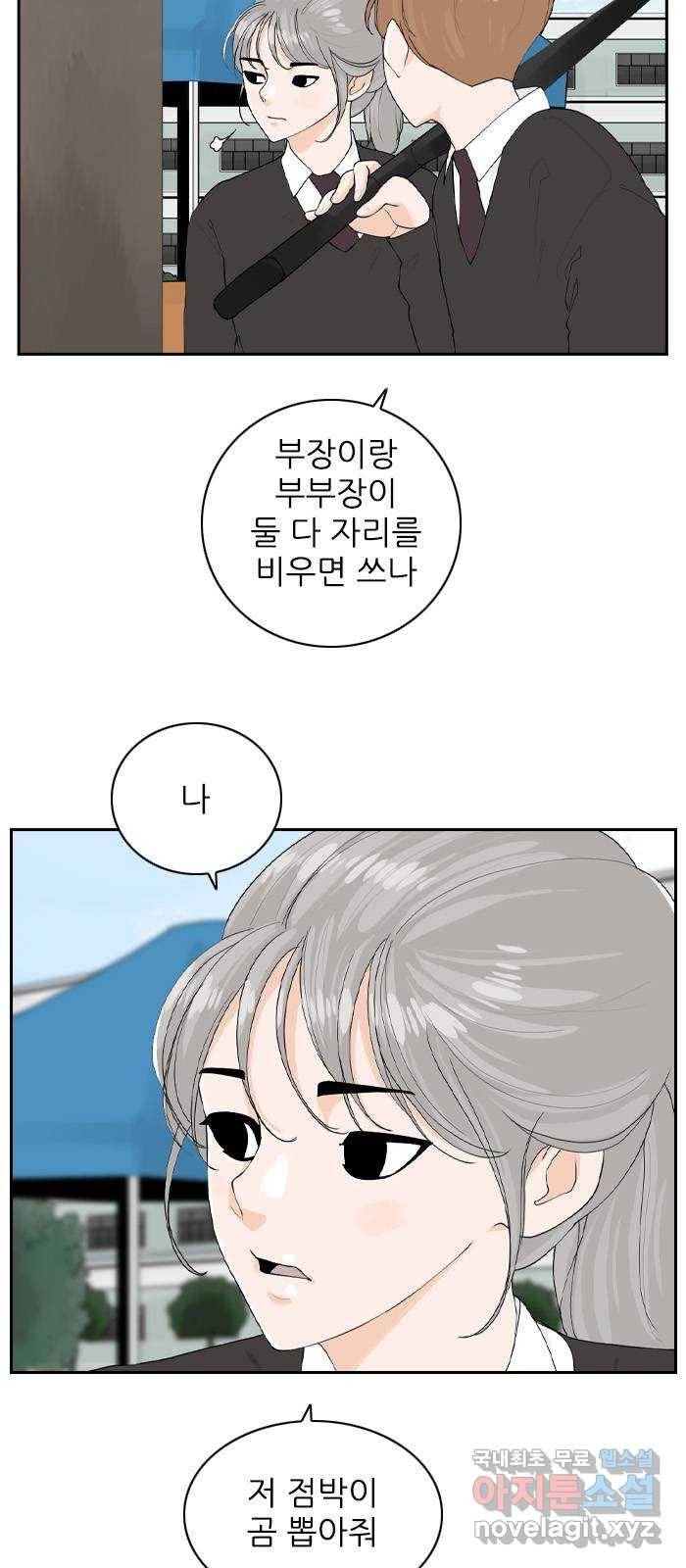 죄송한데 주인공이세요? 15. 축제 14
