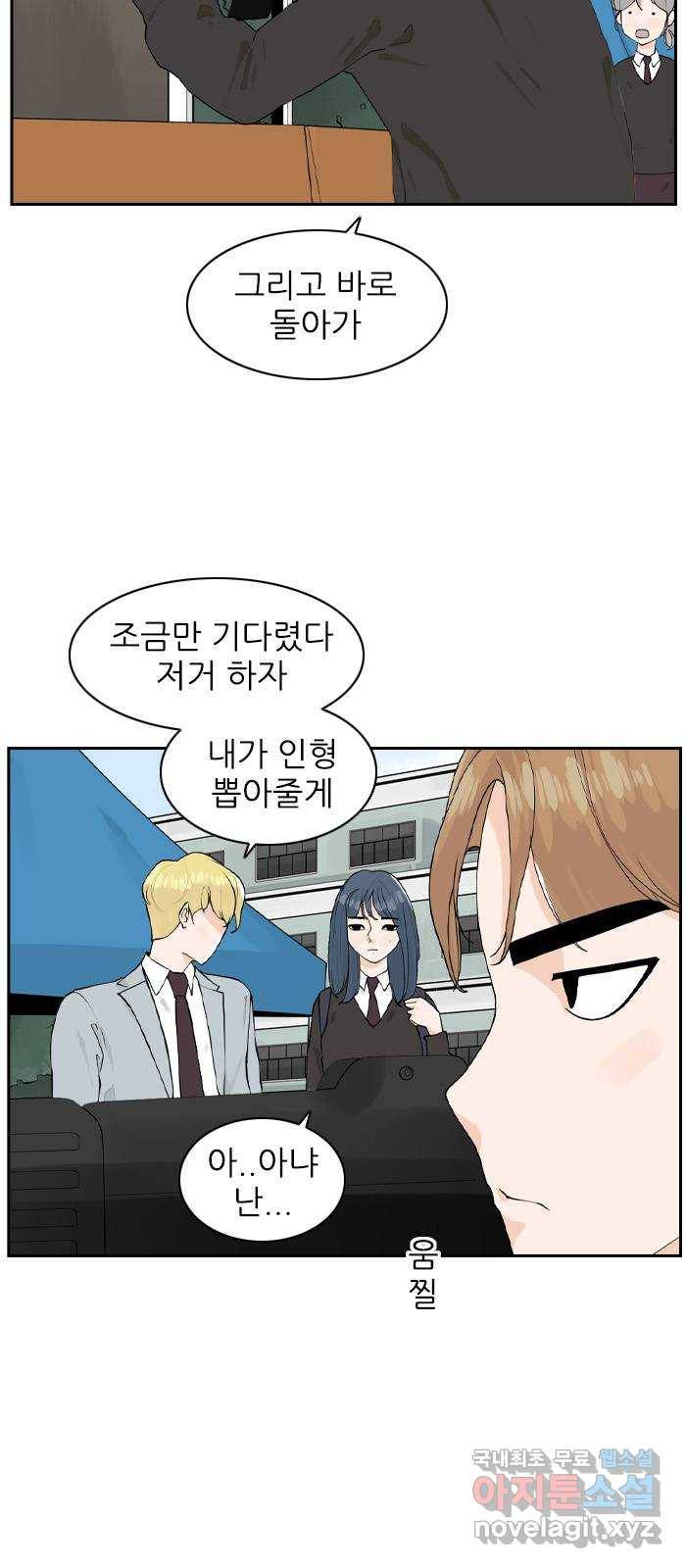 죄송한데 주인공이세요? 15. 축제 16