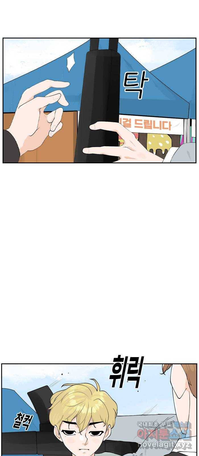 죄송한데 주인공이세요? 15. 축제 19