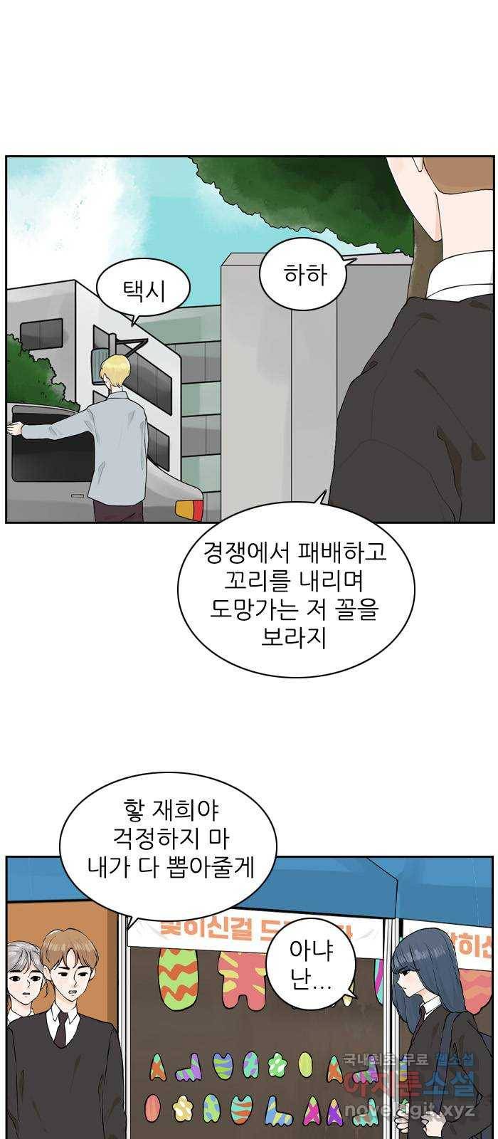 죄송한데 주인공이세요? 15. 축제 23