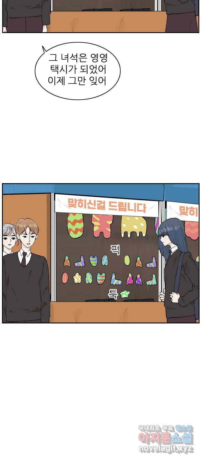 죄송한데 주인공이세요? 15. 축제 24