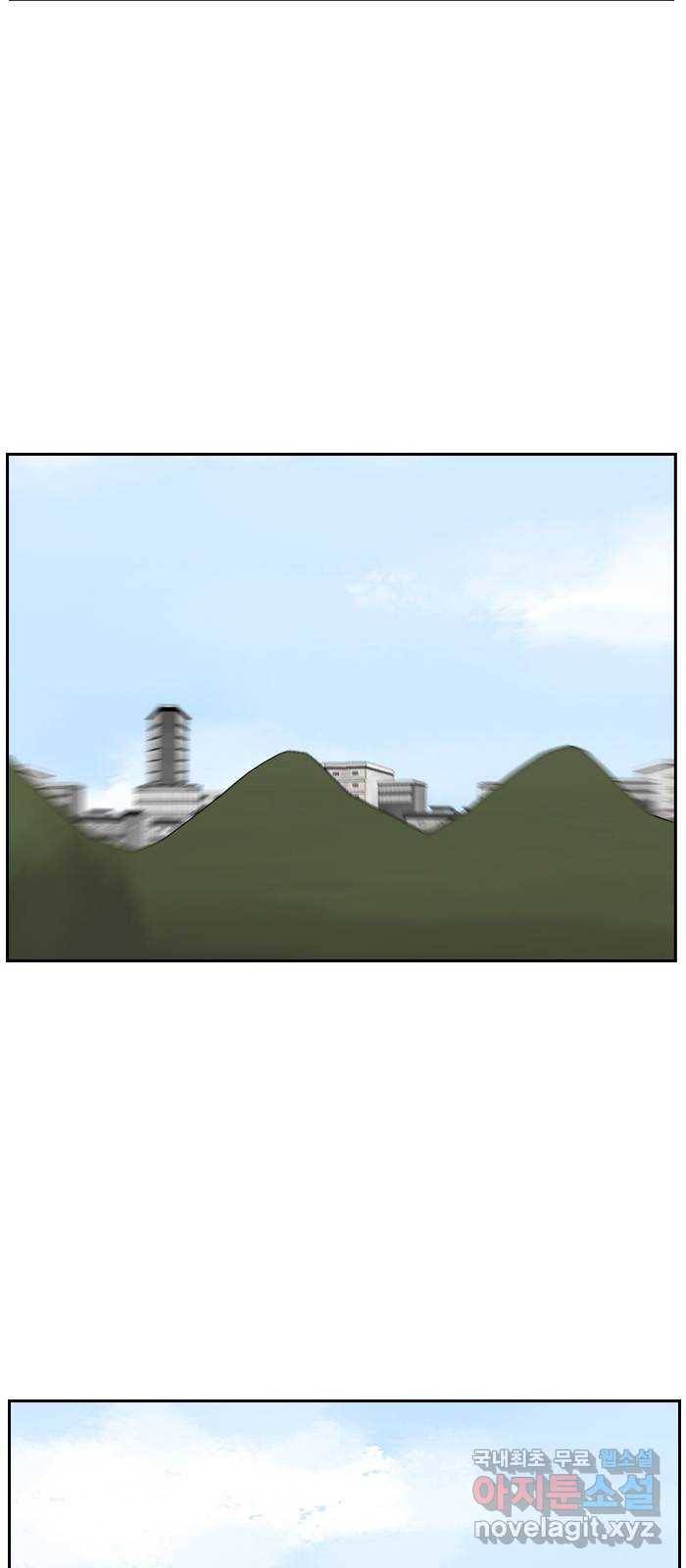 죄송한데 주인공이세요? 15. 축제 26
