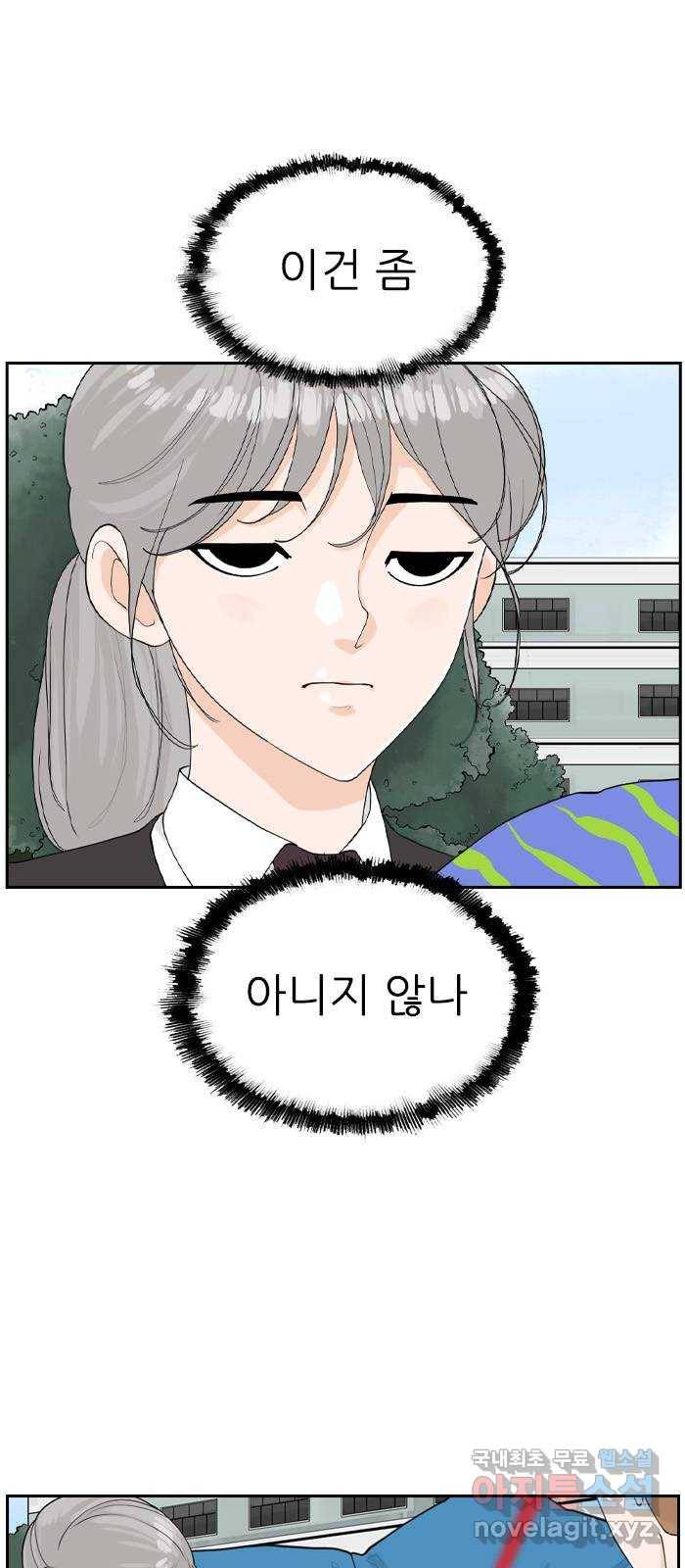 죄송한데 주인공이세요? 15. 축제 34