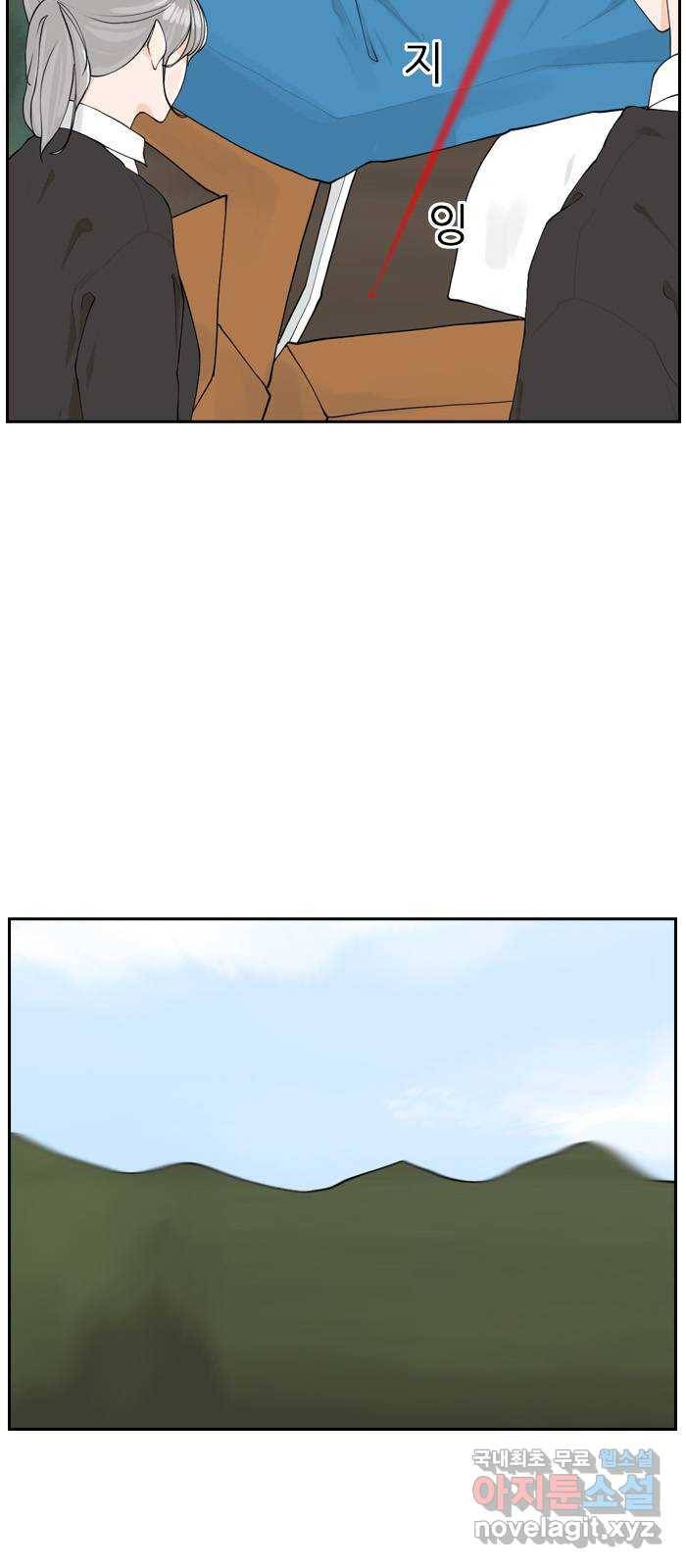 죄송한데 주인공이세요? 15. 축제 35