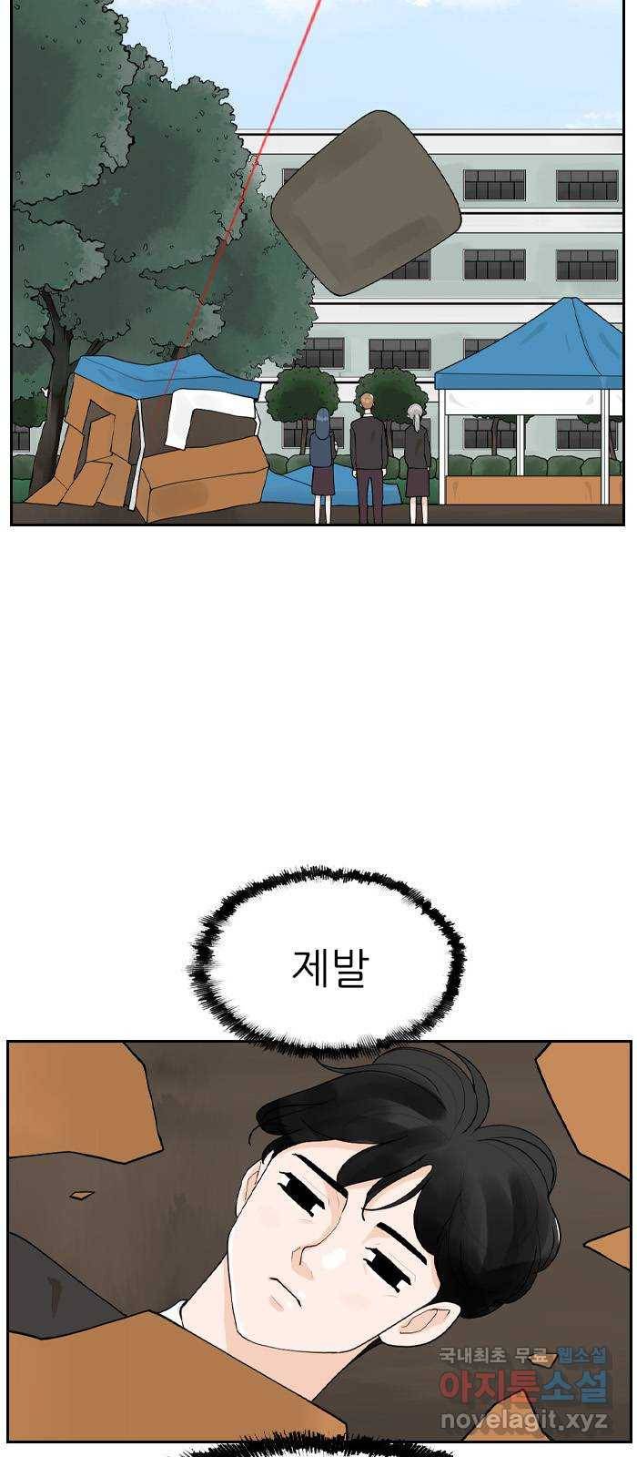 죄송한데 주인공이세요? 15. 축제 37