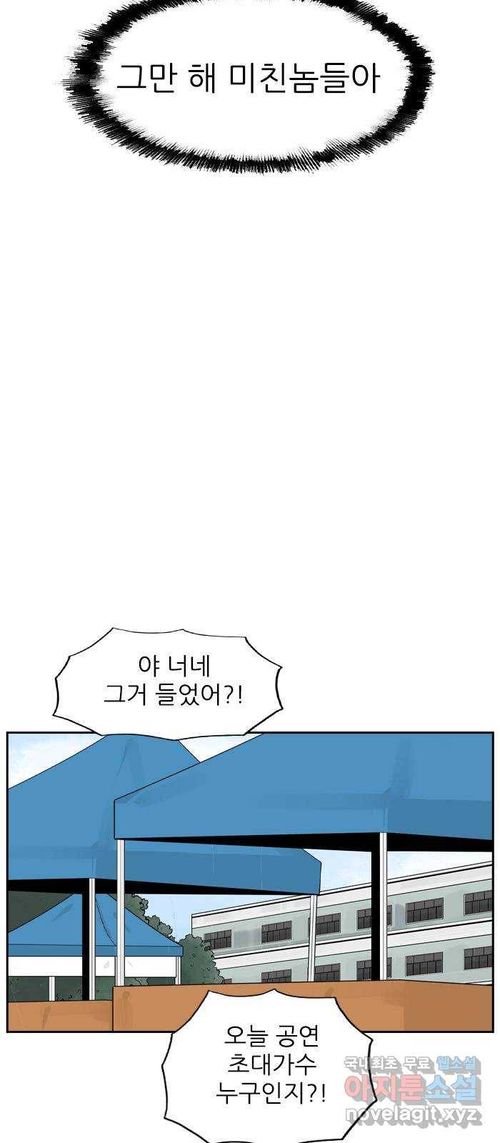 죄송한데 주인공이세요? 15. 축제 38