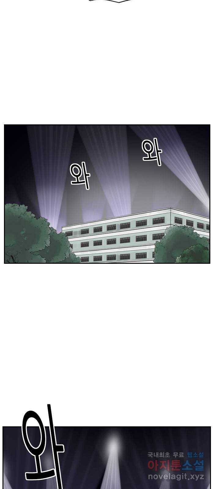 죄송한데 주인공이세요? 15. 축제 39