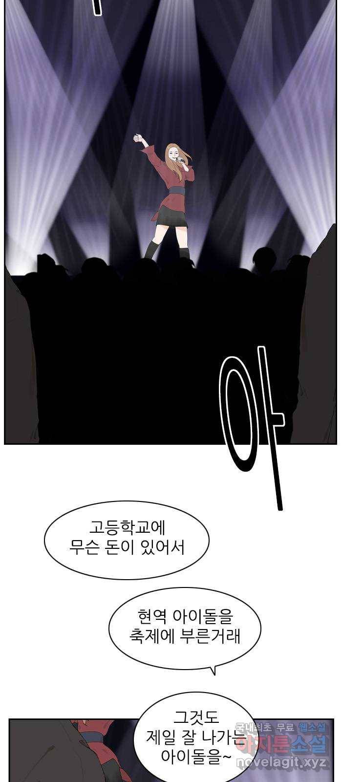 죄송한데 주인공이세요? 15. 축제 40
