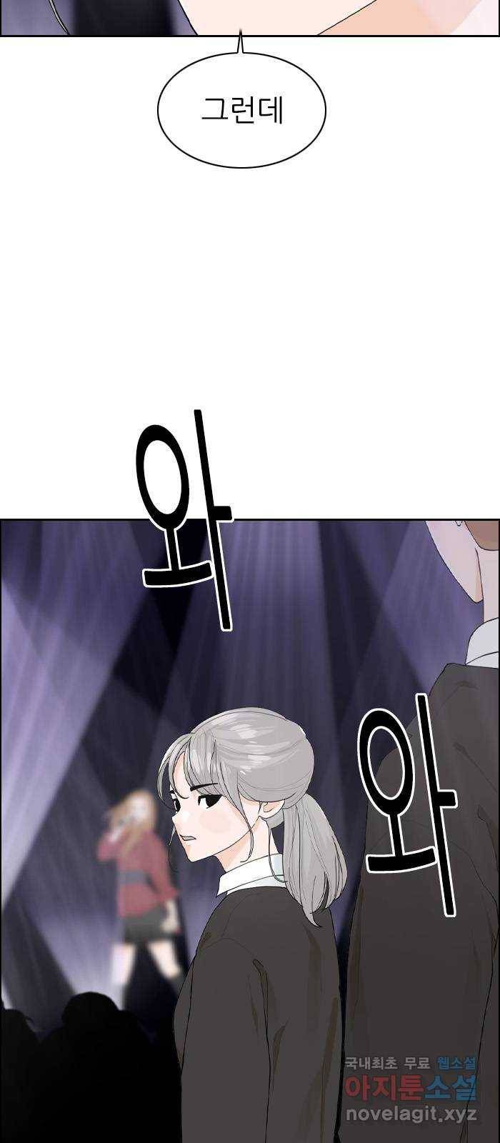 죄송한데 주인공이세요? 15. 축제 47