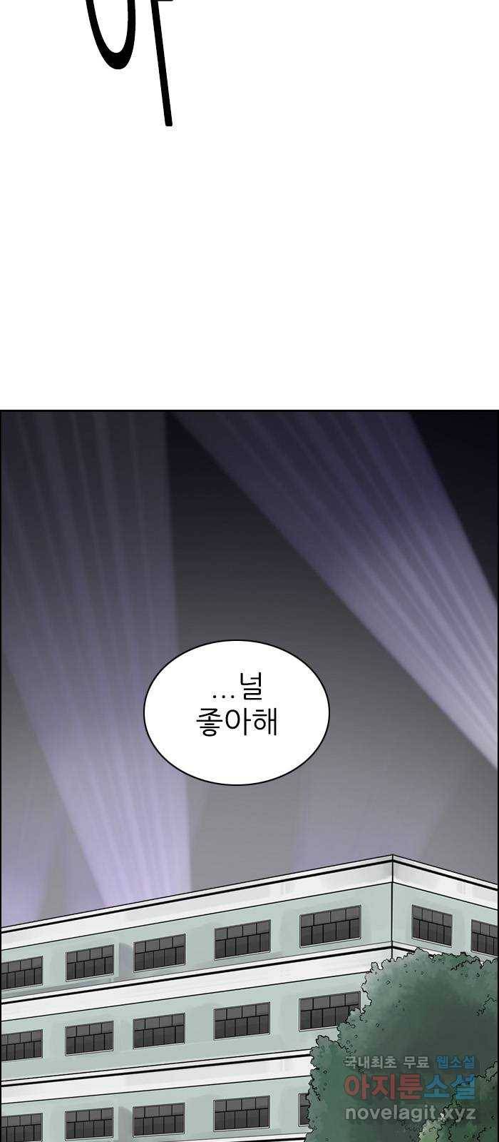 죄송한데 주인공이세요? 15. 축제 49