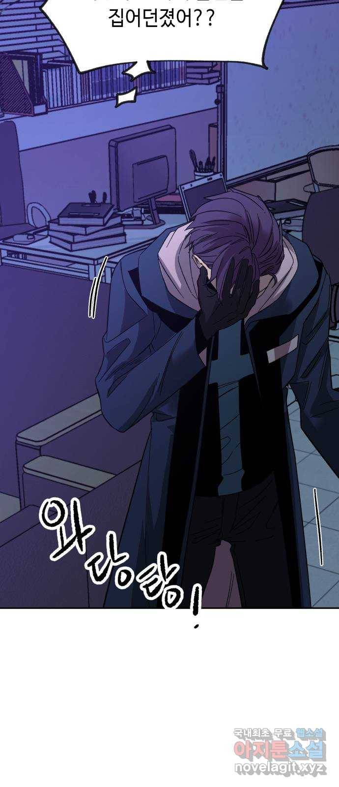 보물과 괴물의 도시 2부 32화 떠나기 전에 (2) 7