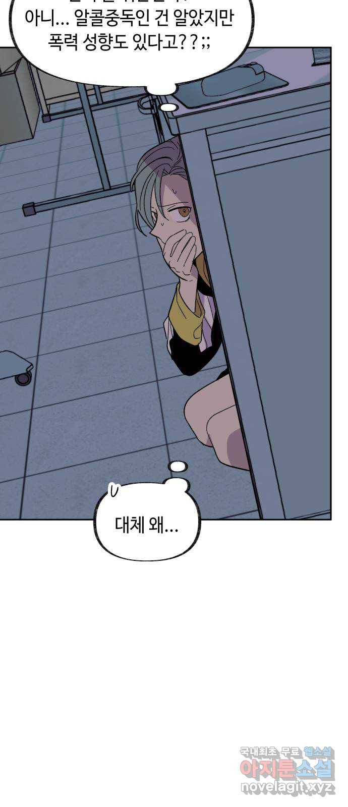 보물과 괴물의 도시 2부 32화 떠나기 전에 (2) 9