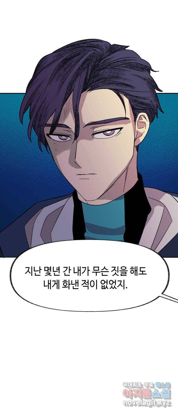 보물과 괴물의 도시 2부 32화 떠나기 전에 (2) 12