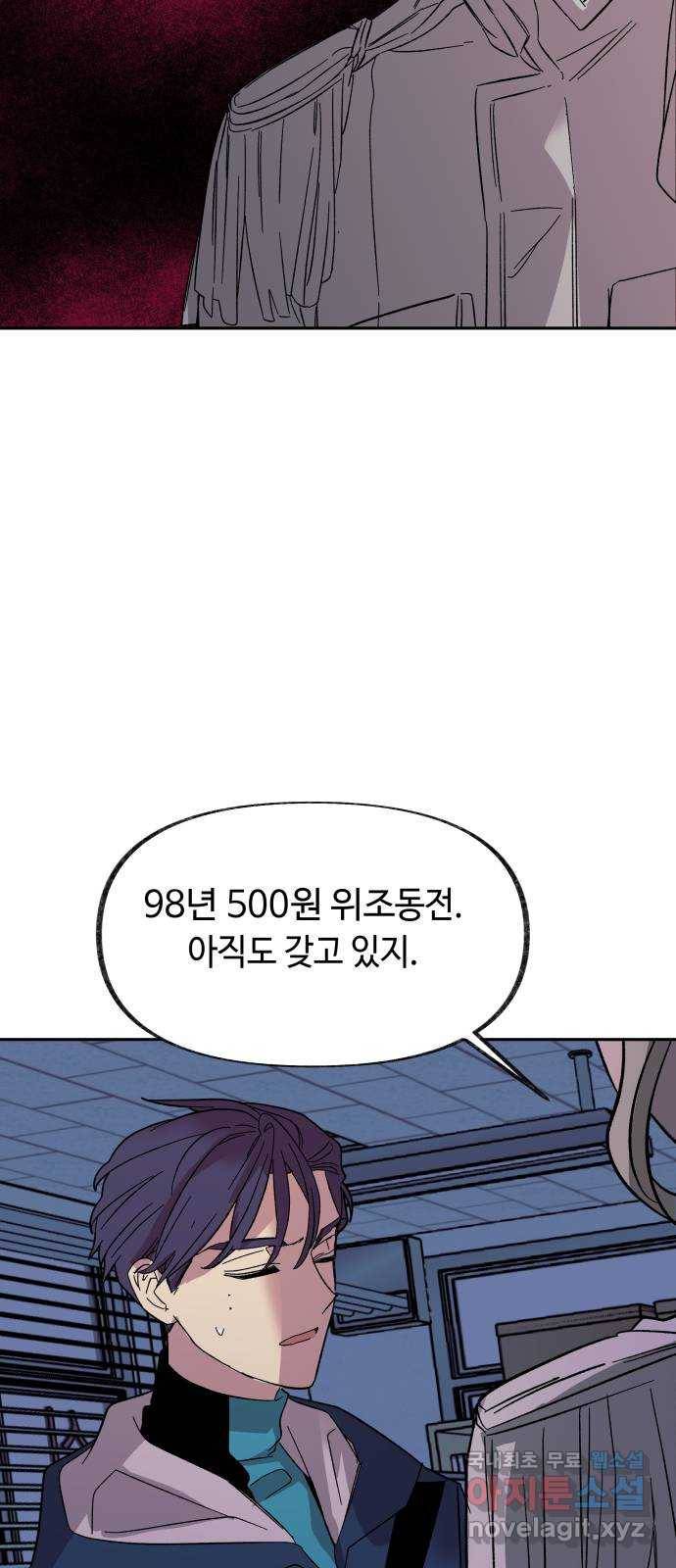 보물과 괴물의 도시 2부 32화 떠나기 전에 (2) 16