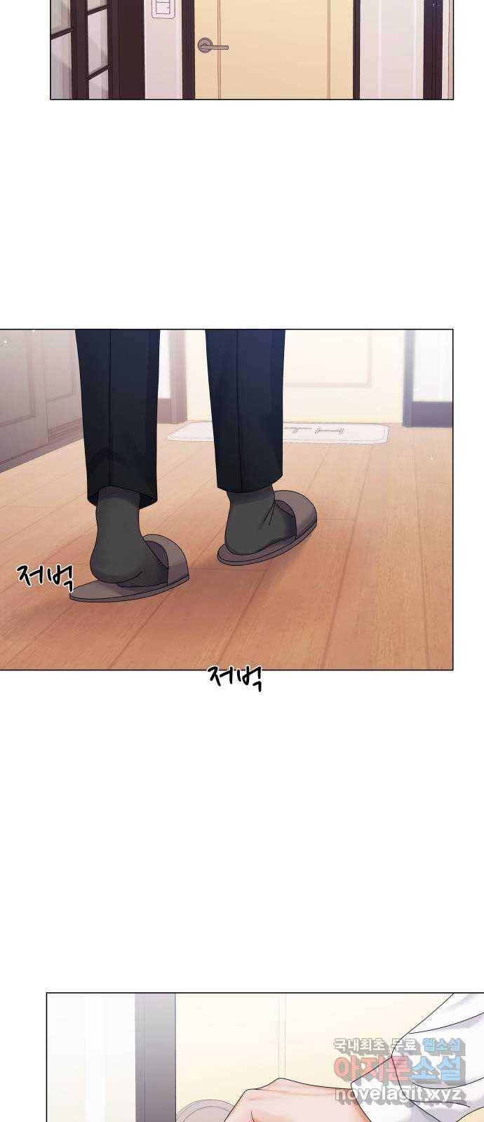 순수한 동거생활 1화 2