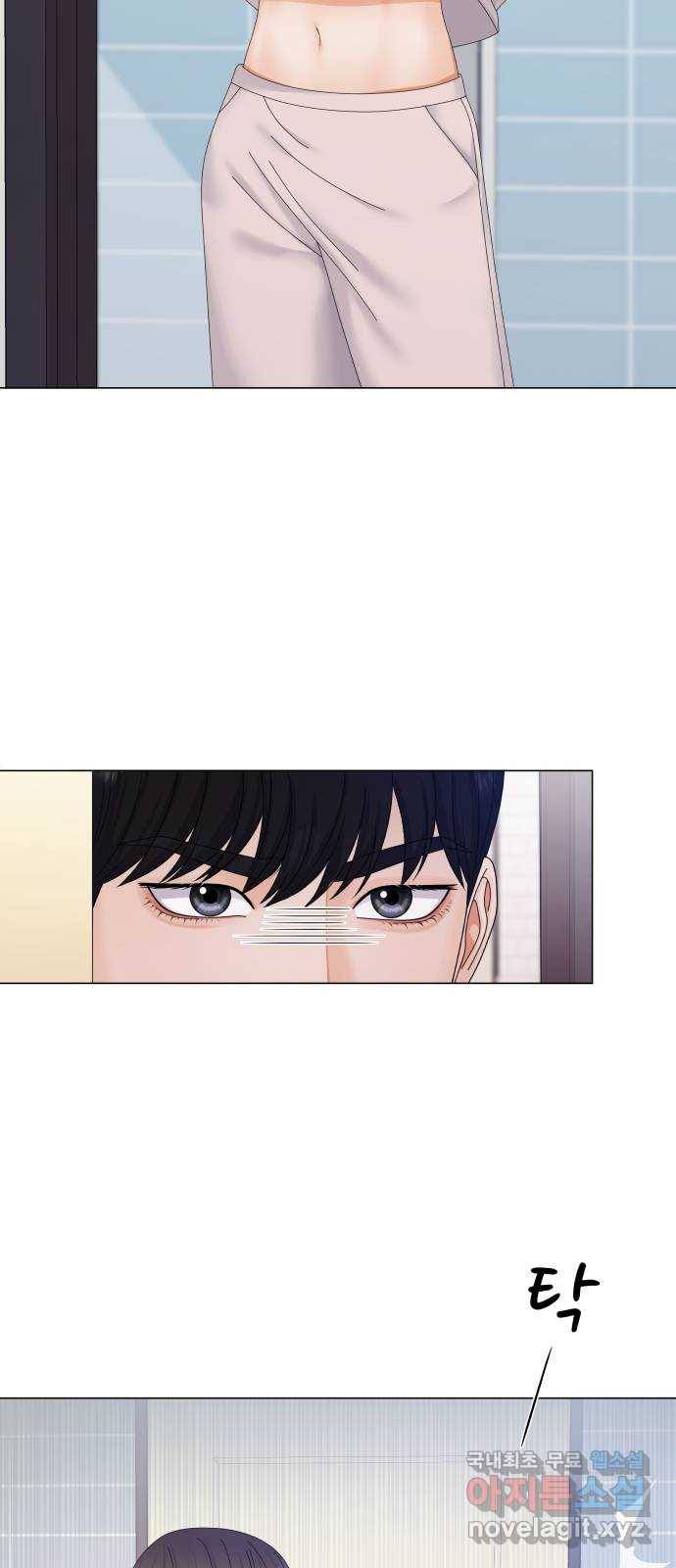 순수한 동거생활 1화 4