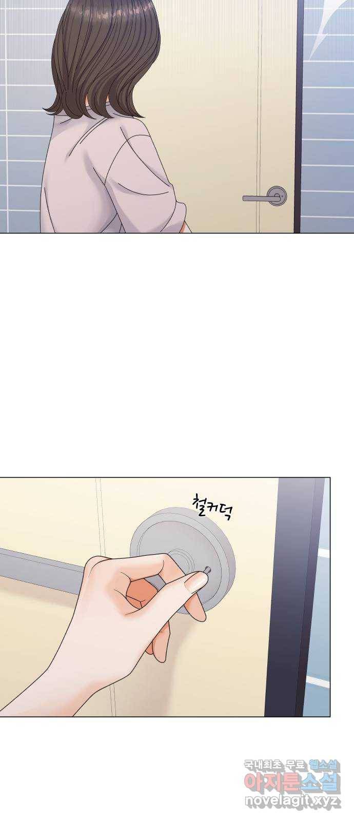 순수한 동거생활 1화 5